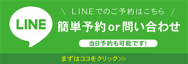 LINE予約画像