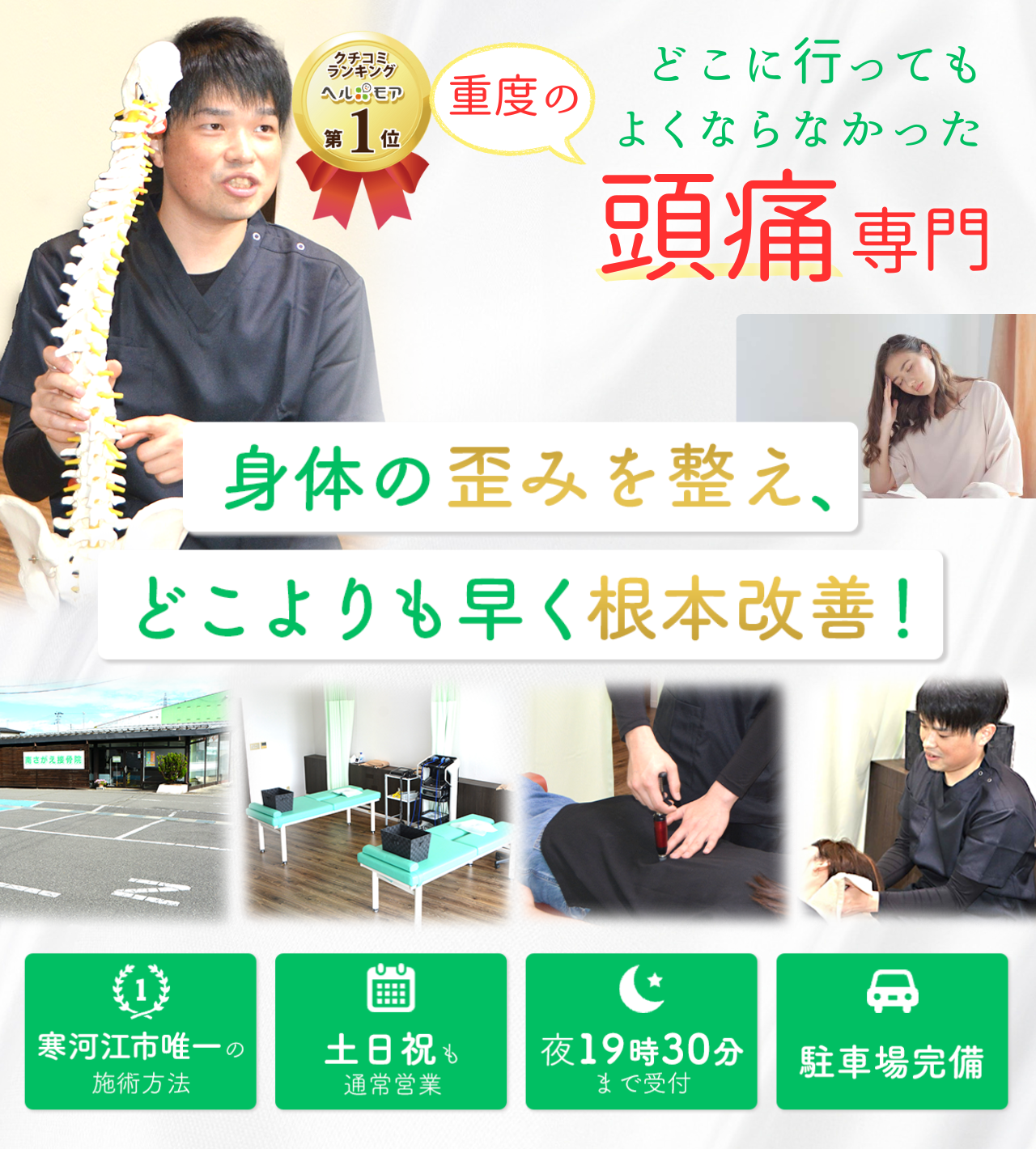 頭痛画像