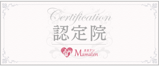 ままテン認定院画像
